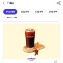 더벤티하계점 | T멤버십 T DAY 티데이 더벤티 아이스아메리카노 반값 이용 후기