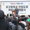 유구중학교 이미지