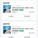 서유럽⋰˚ෆ* 첫 번째, 엄마랑 유럽 여행 준비 및 이탈리아 입국 (노랑풍선 서유럽 패키지)