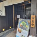 카츠쿠라 | 교토 맛집 카츠쿠라 산조 본점 돈까스 솔직 후기, 직접 먹어보니 아쉬웠던 이유