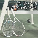 부산지방공단스포원 실내테니스장 | 스포원파크 테니스장 예약 방법, 방문 후기 부산 금정 실외테니스