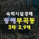 동해시-67 이미지