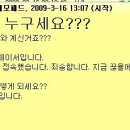 "누가 내 PC에 허락도 없이 들어 온다" 이런 무책임한 바이러스체이서를 써야 하나요? 이미지