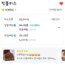 수풍로 | 카페 빈블리스 동천 고기리본점 두쫀쿠 배달 후기｜두바이쫀득쿠키 솔직 리뷰