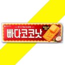 롯데제과(주) - 2202 | 롯데제과(주)