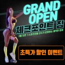 체크포인트짐 이미지