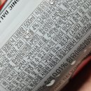 아이긴 달콤토닉 수박맛 캔하이볼 알쓰도 즐겨먹을 수 있는 도수낮은술