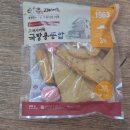 우리집김밥 | 쿠팡 김밥 재료 추천｜고래사 어묵탕과 집김밥 만들기 후기