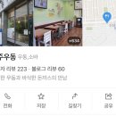 청주 산남동 가성비 우동 맛집<<청주우동>> 🍜내돈내산 후기