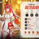 영웅 X-FILES : 균형의 화신 라크리마 이미지