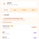 사이다짐 | 트립닷컴 할인코드, 쿠폰부터 적립까지 가능한 사이페이 후기