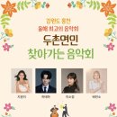 두촌면생활체육공원 이미지