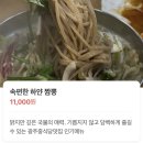 대박짬뽕회관 - 양평군 용문산로 304 | 상무지구 짬뽕 맛집, 짬뽕회관 솔직 후기 (🔥불맛 인정)