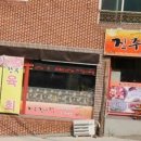 진주갈비