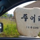 주어사지 이미지