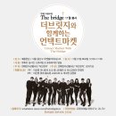 언택트마켓