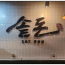 삼산돈 네이버블로그