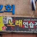 불티나 노래연습장 이미지