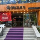 육프로