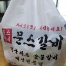 문스갈비 파주운정점 이미지