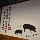 용화감자탕 이미지