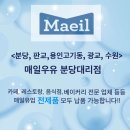 매일우유대리점 네이버블로그