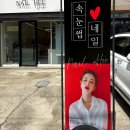 네일희 이미지
