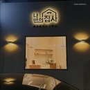 집사공인중개사사무소 이미지