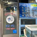 바다로가자(본점) 이미지