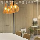 부산은행신창동지점 | 중구 공유오피스 패스파인더 남포점 공유오피스 솔직후기
