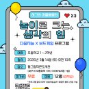 초등 보드게임 이미지