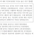 2011년도 대수능 국사 15번 문제 해설 : 중종 재위 기간의 역사적 사실 이미지