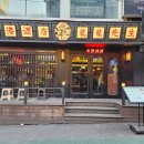 용용문방구