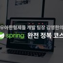 봄스프링