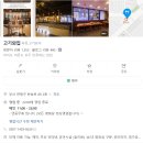 고기와집 | [연산] 고기와집 환갑잔치 완전 솔직후기