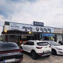 옹기골 | 필로스cc맛집 쌈밥으로 유명한 옹기골만찬 후기