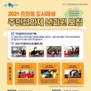 은천동주민센터 이미지