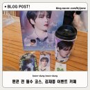 정자초교사거리 지하보도 입구1 | 김재중 생일 이벤트 카페 8번가 후기｜경희대 팬콘 전 필수 코스 (선착순, 럭키드로우)