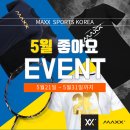 맥스스포츠 이미지