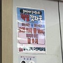덕일감자국 이미지