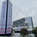 원일충전소 이미지