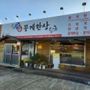 양평꽃게한상
