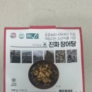 용가네 - 수원시 권선구 | 여름철 보양식 용가네 장어탕 밀키트추천 10분 간단요리 후기