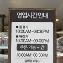 교동면옥수성점 이미지