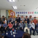 강변아파트 경로당 이미지