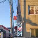 장성동 포항생막창 솔직 후기, 막창 덕후는 주목!