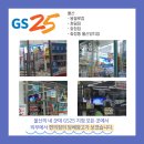 지에스(GS)25 울산청림점 이미지