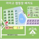 청도 아이고캠핑장 후기