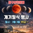 좌구산 천문대 이미지