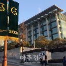 성균관대학교 문화융합대학원 이미지